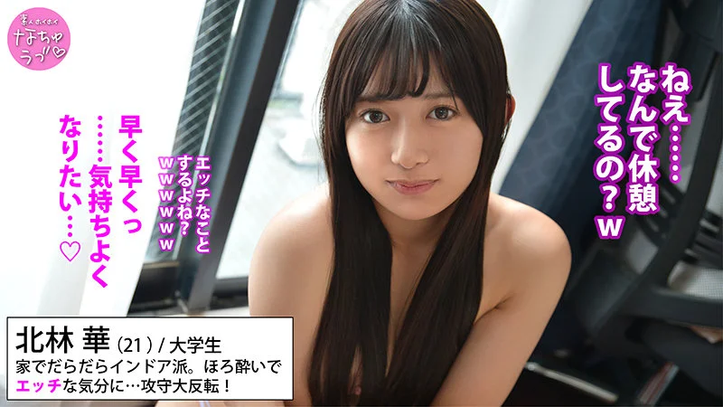 北林華 無料サンプル画像(1) 【無料R18素人動画館】