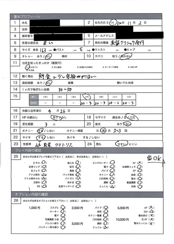 まい 無料サンプル画像(1) 【無料R18素人動画館】