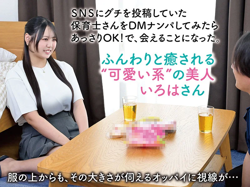 いろはさん 無料サンプル画像(1) 【無料R18素人動画館】