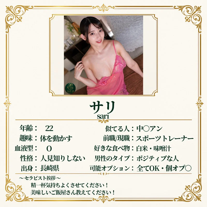 サリ 無料サンプル画像(2) 【無料R18素人動画館】