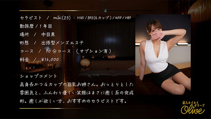 miki 無料サンプル画像(1) 【無料R18素人動画館】