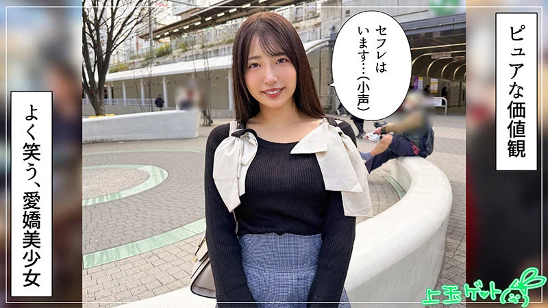 紗良 無料サンプル画像(1) 【無料R18素人動画館】