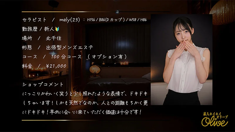 mely 無料サンプル画像(1) 【無料R18素人動画館】