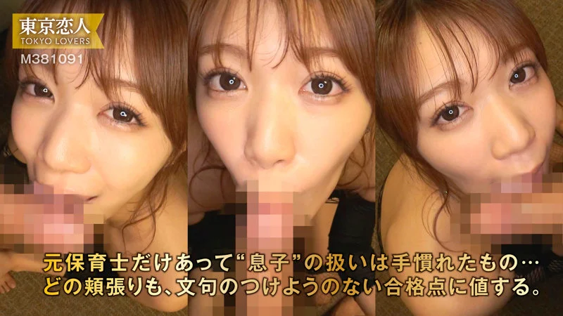 長野めいさ 無料サンプル画像(4) 【無料R18素人動画館】