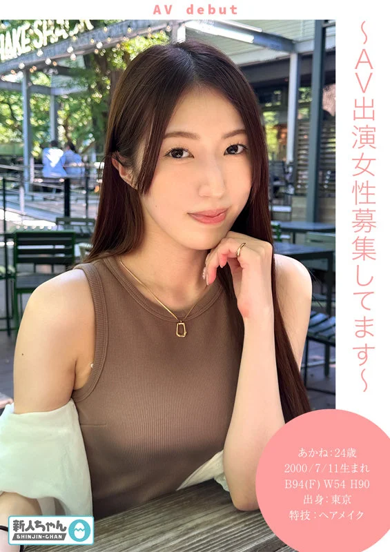 あかね 無料サンプル画像(1) 【無料R18素人動画館】