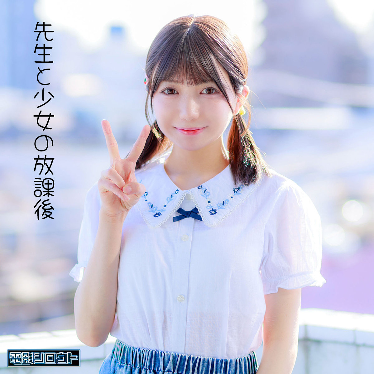 ゆなちゃん アイキャッチ画像 【無料R18素人動画館】