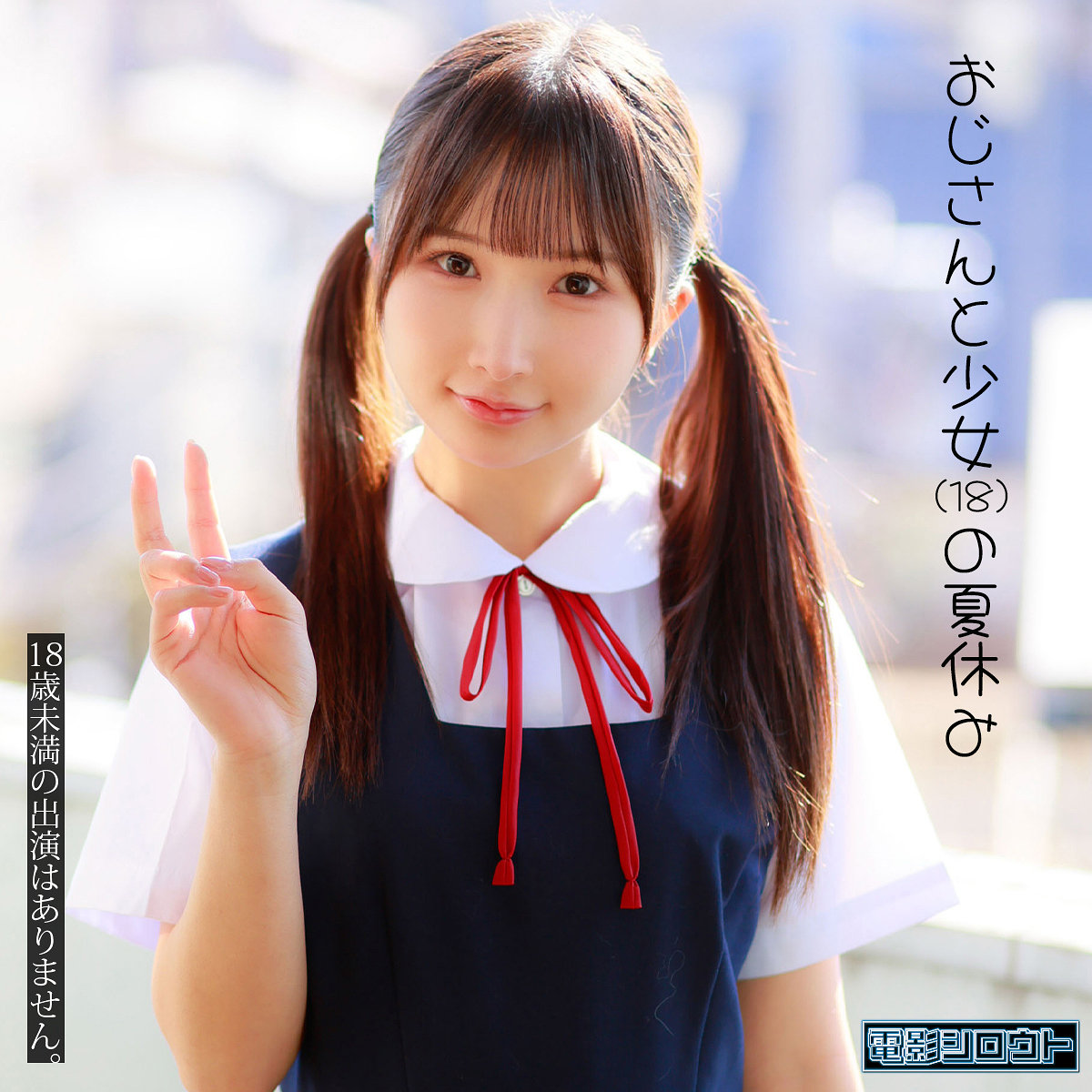 かなちゃん アイキャッチ画像 【無料R18素人動画館】