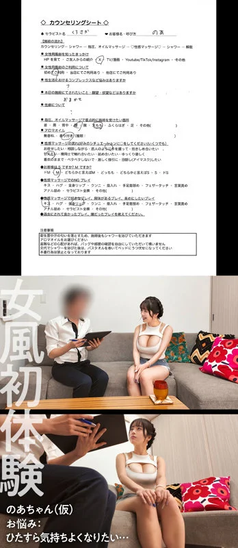 のあちゃん 無料サンプル画像(1) 【無料R18素人動画館】