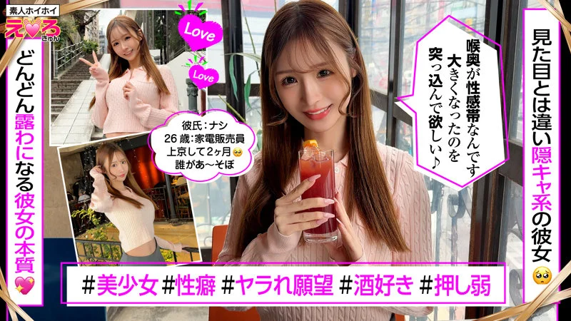 ひろちゃん 無料サンプル画像(1) 【無料R18素人動画館】