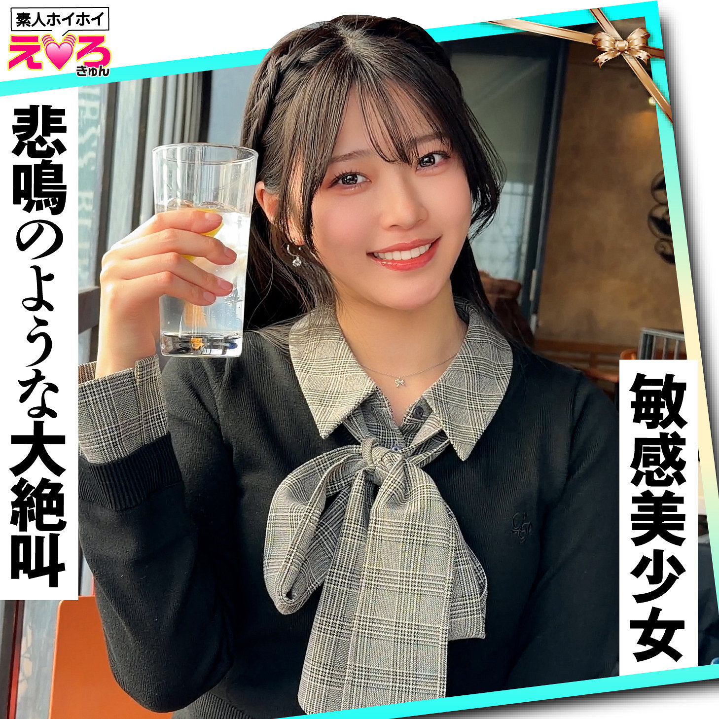 赤坂ちゃん アイキャッチ画像 【無料R18素人動画館】