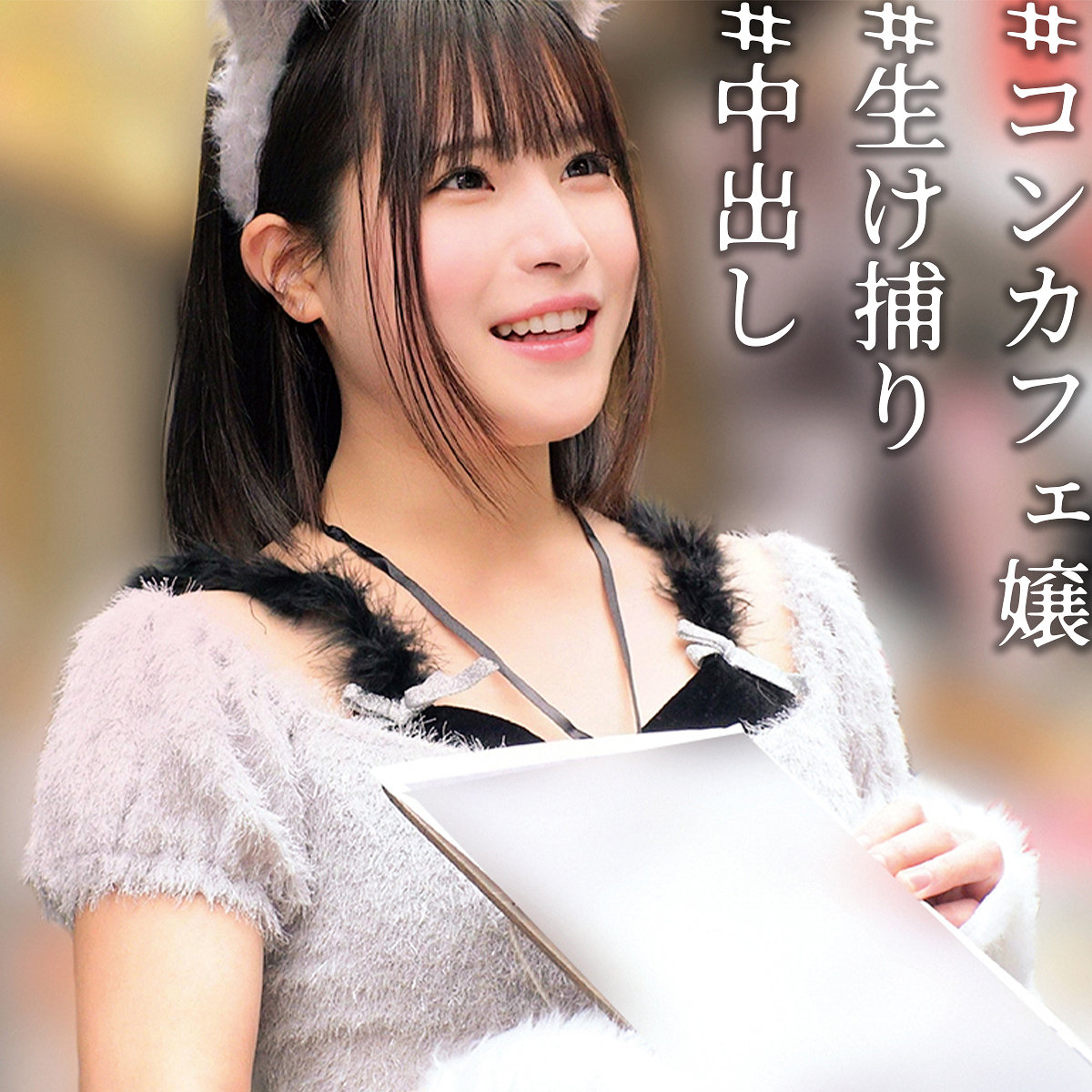 れん アイキャッチ画像 【無料R18素人動画館】